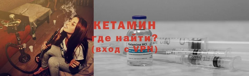 КЕТАМИН ketamine  Кропоткин 